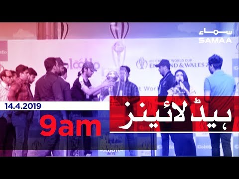 Samaa Headlines - 9AM - 14 April 2019