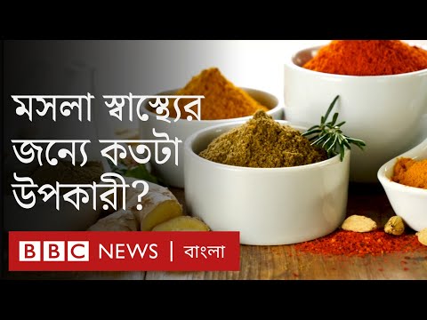 হলুদ, মরিচ, আদার মতো মসলায় যেসব গুণাগুণ লুকিয়ে আছে ।
