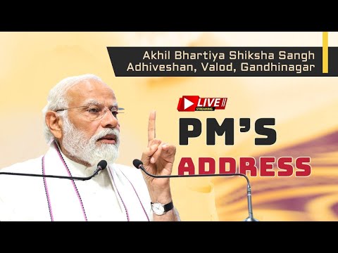 PM Modi addresses Akhil Bhartiya Shiksha Sangh Adhiveshan, Valod, Gandhinagar
