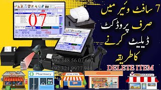 How to Delete Product in Billing Software