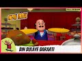 Motu Patlu मोटू पतलू Full Episode Bin Bulaye Baraati