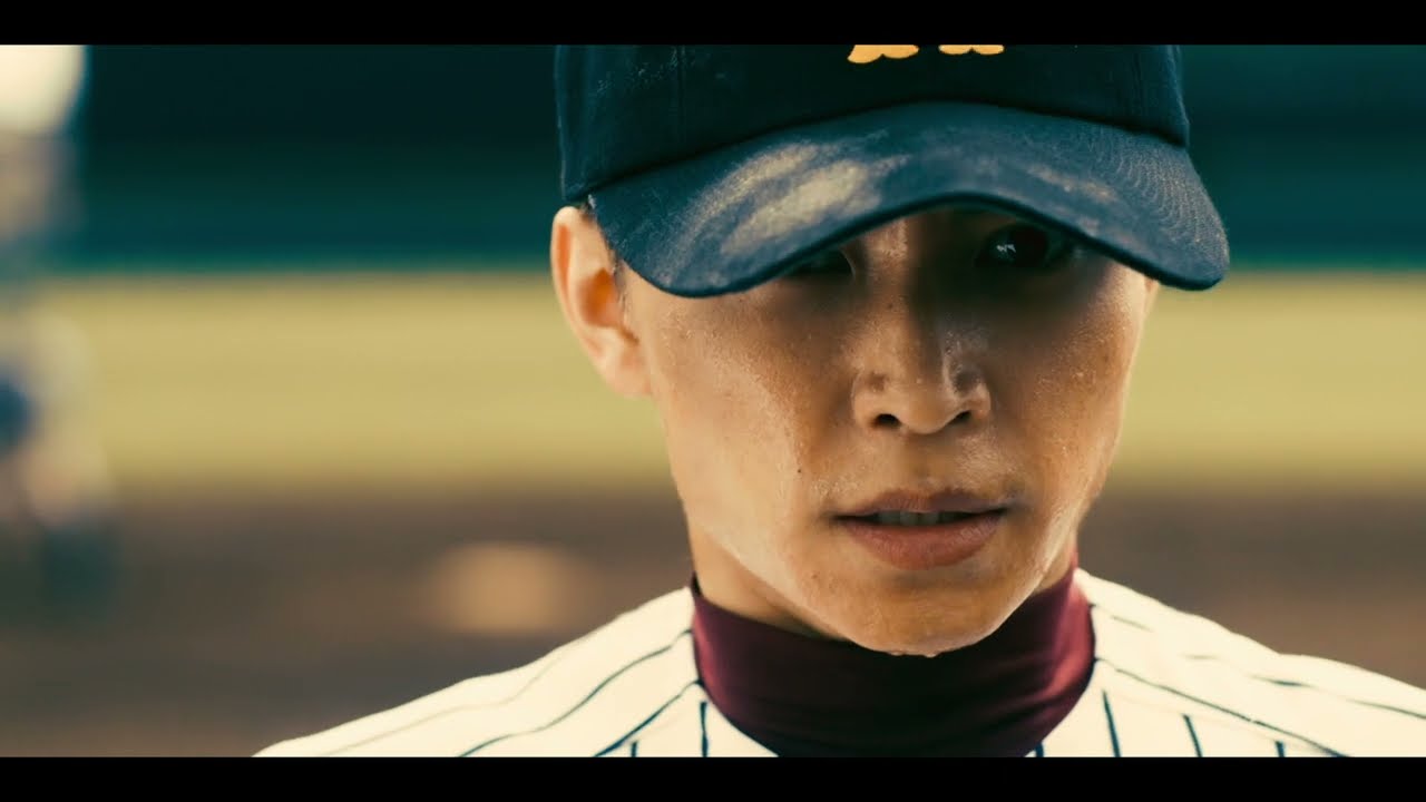 『ツーアウトフルベース』予告