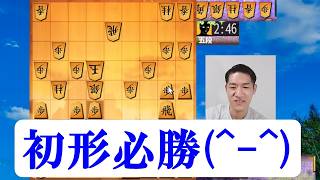 初形必勝やな