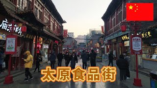 打卡太原食品街,街道两旁的店铺鳞次栉比,很多当地的年轻人来这里品尝美食