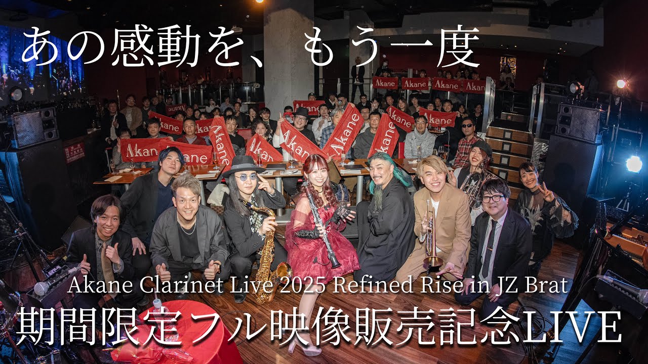 【生配信】今しか見られない！JZ Bratソロライブの魅力を徹底解説【期間限定】