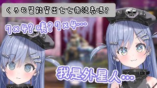【VSPO中文精華】くろむ醬的APEX可愛精分現場~嗯?【夜乃くろむ】