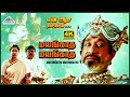 Mayangatha Mayangatha En Aasai Rasave Sivaji Ganesan Murali Kasthuri Raja