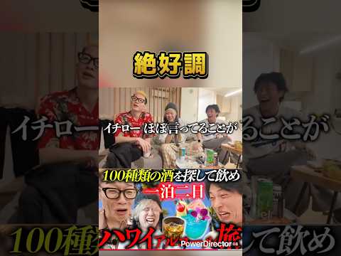 上田の格言 #うじとうえだ #ブチギレ氏原 #サカモト#shorts