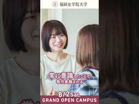 現代文化学科 ✨現代文化学科についてセンパイに聞いてみた～2025～⭐️♯18『就活について Vol.5−旅行業界編①−』✨