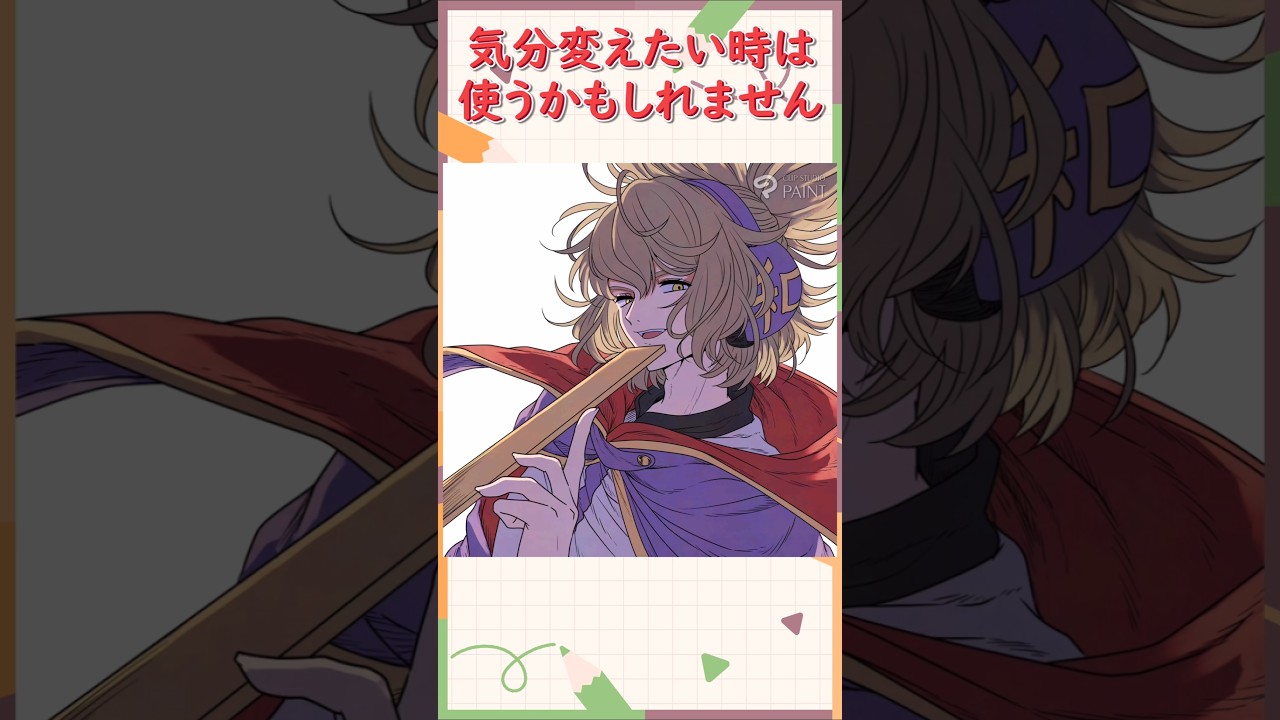 【東方男体化イラストメイキング】ごめん…… #イラスト #イラストメイキング #東方project #豊聡耳神子 #ハードライト塗り