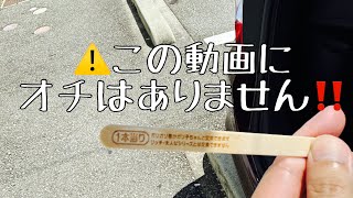 【ほぼノー編集】勝者の余韻を感じたい