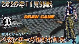 【The Bouncer(PS2 バウンサー)】フリー対戦動画 Part27【解説付き】