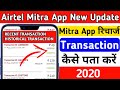 Airtel Mitra App New Update Mitra App Recharge History How To Check Recharge History In Airtel