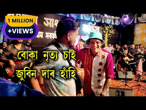Live Rongmon At Chamaria Satra 2022 Cover