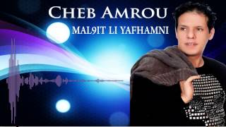 cheb amrou ya galbi oulach mp3 cheb amrou ya galbi oulach mp3