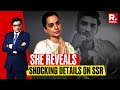 Kangana Ranaut Gives Chilling Details Of Sushant Singh Rajput SSR Death