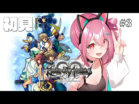 【 KH2 】完全初見👑『キングダムハーツ2』を攻略する！#4【  神谷ねこ / VLASH 】