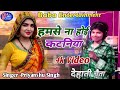 #Video Chaita Song 2024 || Hamse Na Hoi #Kataniya || #Priyanshu Singh || New Bhojpuri Song