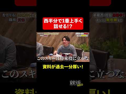 経済学科 西日本半分で1番!? 【伊藤光騎】 希望年収 500万円　#就活NEO