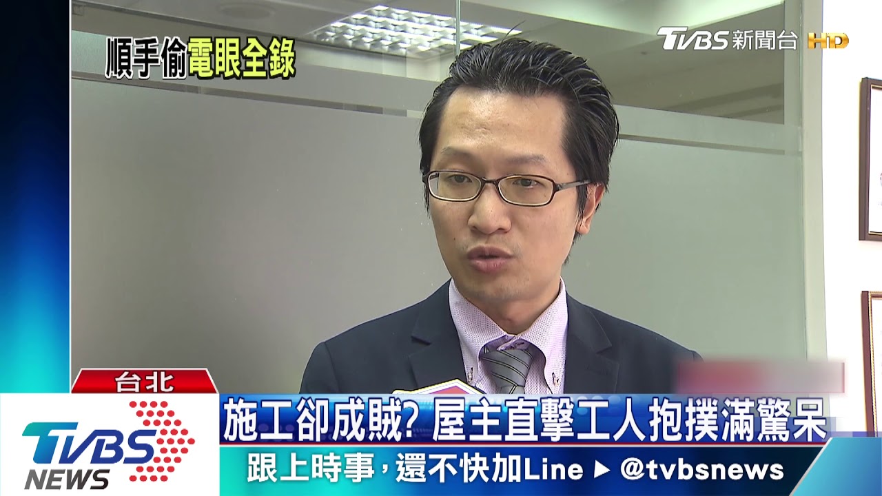 到府施工卻成賊? 屋主直擊工人抱撲滿驚呆
