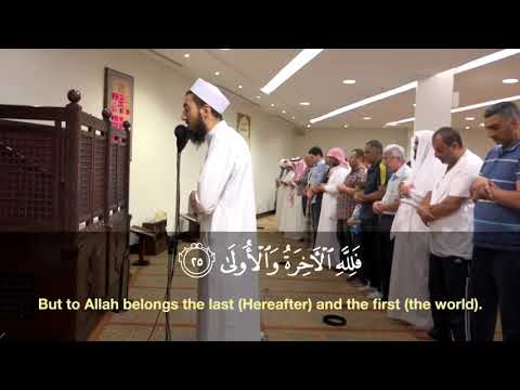 Surah An  Najm With Subtitles Taraweeh 2018   Fahad Aziz Niazi   سورةالنجم   فهد عزيز نيازي   YouTub