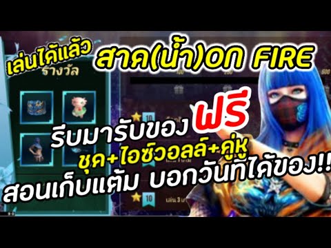 เปลี่ยนชื่อ ฟี ฟาย เท่ๆ