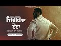 Jigar Da Tota | Garry Sandhu ( Audio Song ) | Fresh Media Records Jigar Da Tota | Garry Sandhu ( Audio Song ) | Fresh Media Records