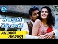 Vachadu Gelichadu Movie Songs Anjana Anjana Video Song Jeeva Tapsee Pannu Thaman S