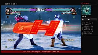 鉄拳7適当にやる！
