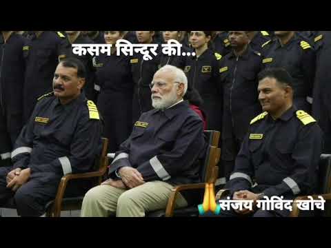 कसम सिंदूर की...