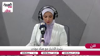 هواش: رفض حماس لخطة ترمب موقف غير مفهوم ويحتاج إلى حوار جدي لنزع السلاح