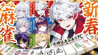 【雀魂】新春といえば麻雀🀄️‼️安心安全のぴろぱる視点【#のりプロ麻雀部】
