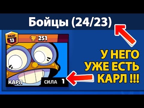 НАЙДЕН ЧИТЕР В BRAWL STARS!!!