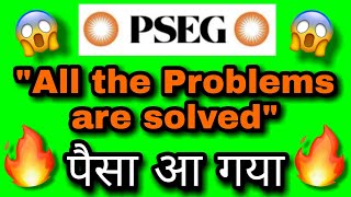 PSEG App Final Open Problem Solve✅ | PSEG App New Login Link | PSEG App Not Working 😭
