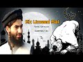 New Version Nazim Eik Umeed Sai Br Zubair Salafi