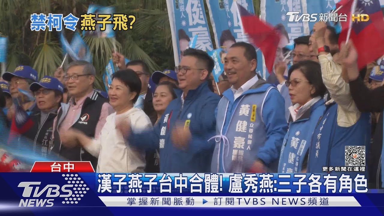 蔡壁如競總成立與柯碰頭? 盧秀燕:平常心
