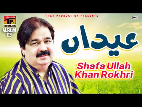Eidan - Shafaullah Khan Rokhri - Album 3 - Official Video