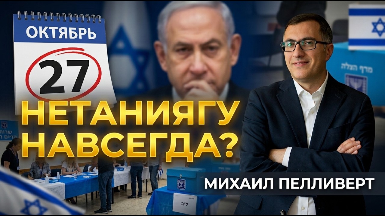 Израиль застрял: : Сколько еще продлится этот хаос?