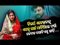 Special Story Actor Anubhav Mohanty S Shocking Conditions For Wife Varsha