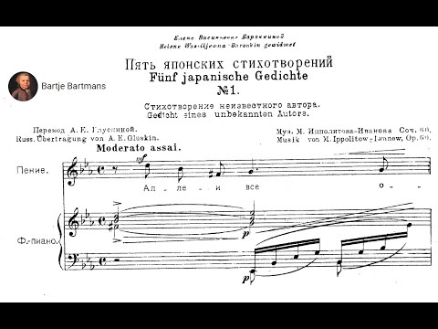 Mikhail Ippolitov-Ivanov - 5 Japanese Poems, Op. 60 (1928)