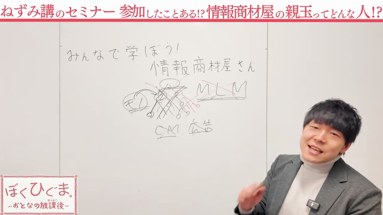 【すげぇ動画出すらしいじゃん】ひぐまと学ぶ「JKでも分かる情報商材屋さん」