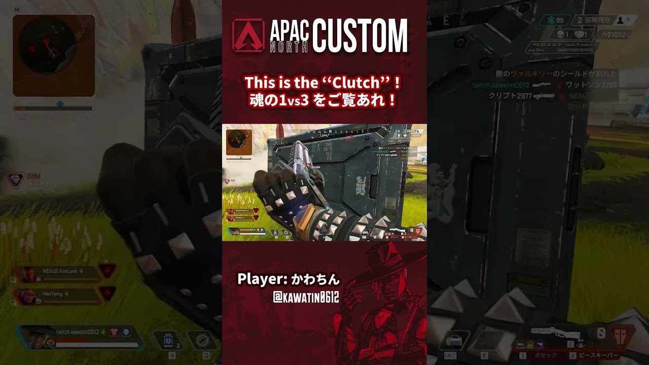 近接戦で魅せた！最終ラウンド、手に汗握る攻防を制したのは……！？ #ApexLegends#ANC#shorts