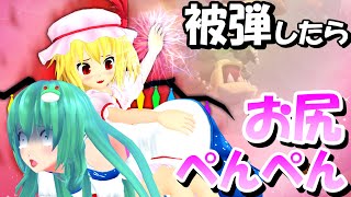 【マリカー8DX】被弾したら、早苗をお尻ぺんぺんするの巻【ゆっくり実況】#2