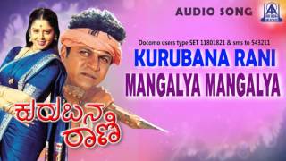 Kurubana Rani -  Mangalya Mangalya  Audio Song I S