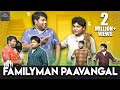 Familyman Paavangal Gopi Sudhakar Parithabangal