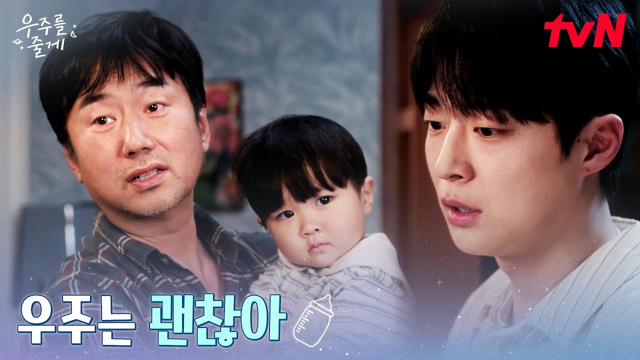 우주의 딸기 알러지?! 몰랐던 사실에 흔들리는 배인혁 #우주를줄게 EP.8 | tvN 260226 방송