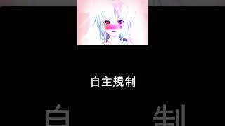 雰囲気がとても叡智なショート#Shorts