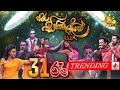 Hiru Sihina Reyak With LUX 2021 හිරු සිහින රැයක් 2021 12 31 Hiru TV