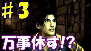 ♯3 左馬助ピンチ！くノ一でステルスボスと戦闘！　[鬼武者]　実況プレイ