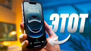 Какой iPhone КУПИТЬ в 2025?
